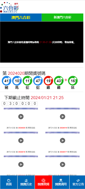 2024澳门天天开好彩大全开奖记录,实践性策略实施_Prime59.572