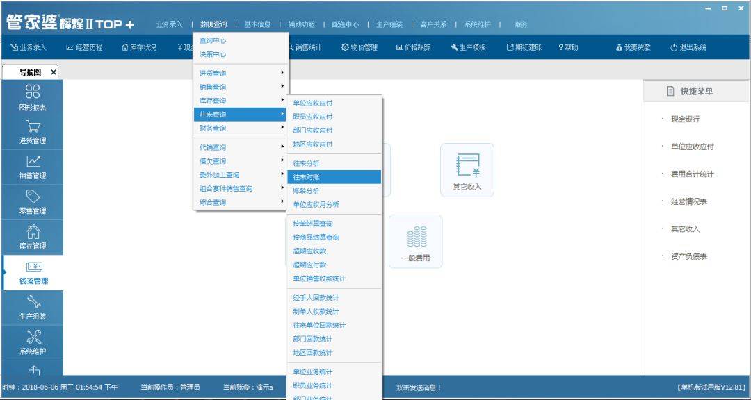 管家婆的资料一肖中特,可靠设计策略执行_XE版63.690