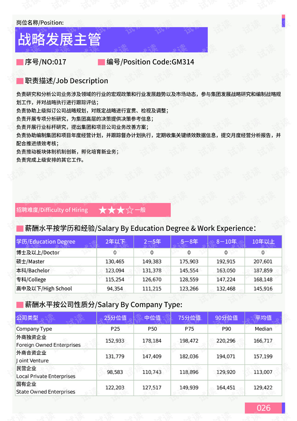 管家婆期期精准资料的注意事项,深入解析策略数据_VIP82.958