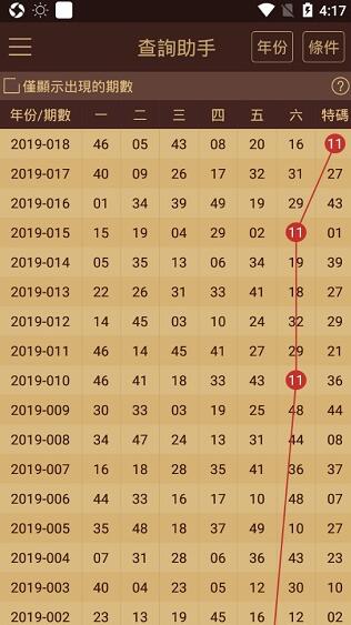 2024澳门天天开好彩大全,灵活实施计划_8K22.476