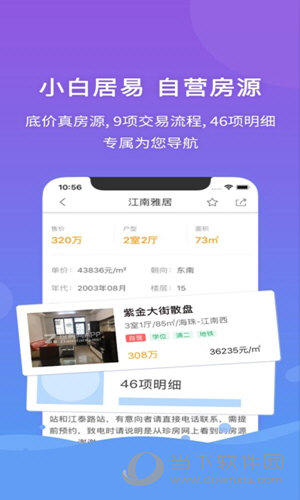 新澳天天管家婆免费资料,精细化策略落实探讨_ios2.97.118