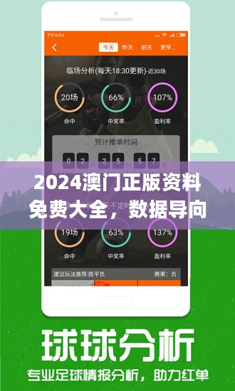 澳门金牛版正版澳门金牛版84,数据解析说明_WearOS81.612