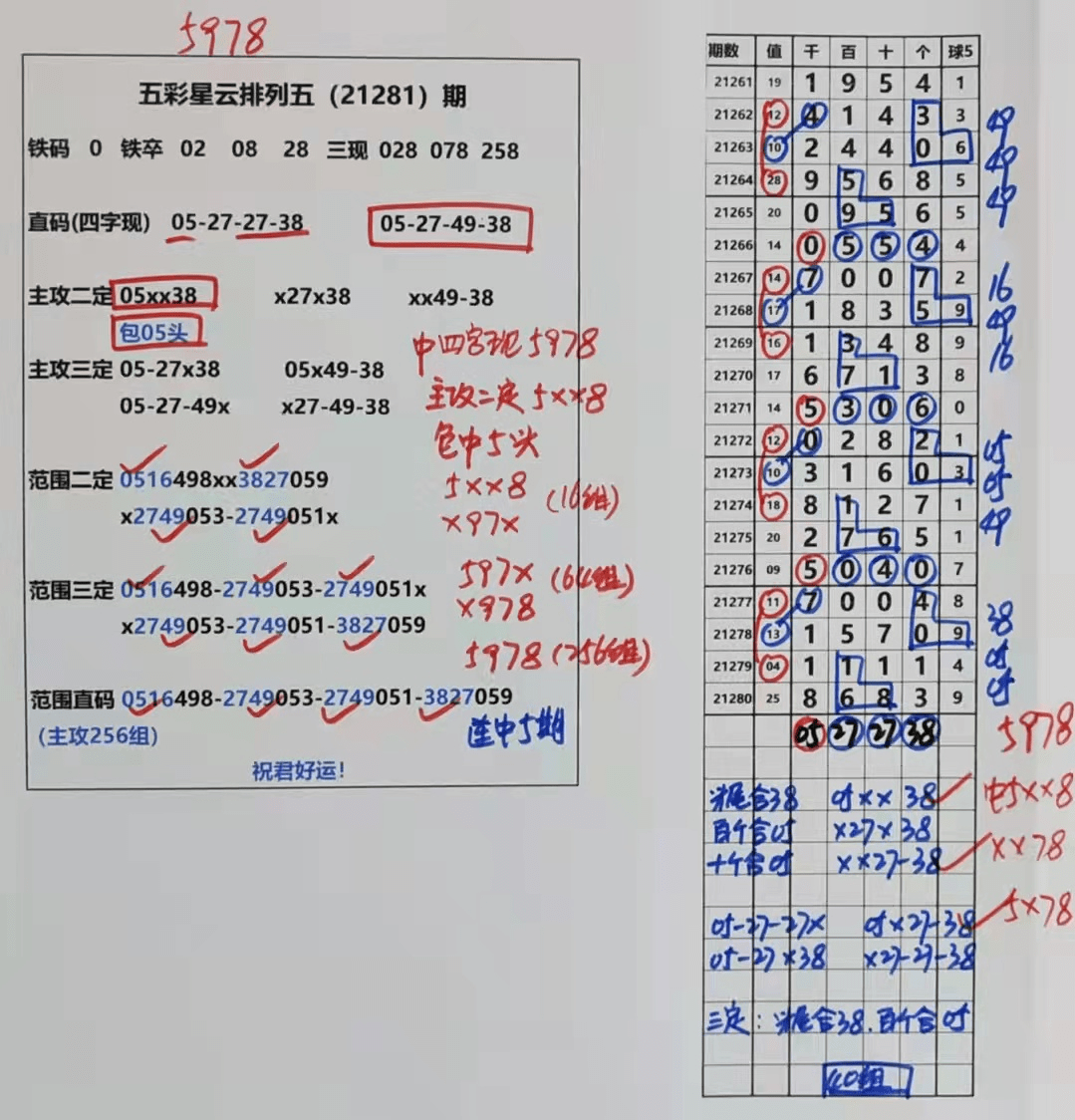 新澳门天天幵好彩大全,最新解答解析说明_MT13.956