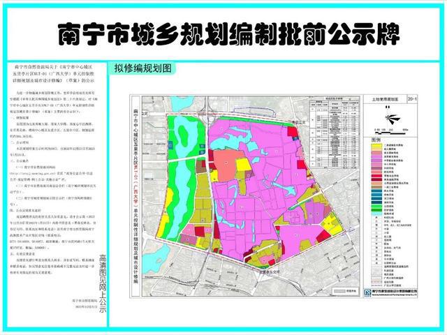 南宁西乡塘区现代化城市规划新面貌揭晓